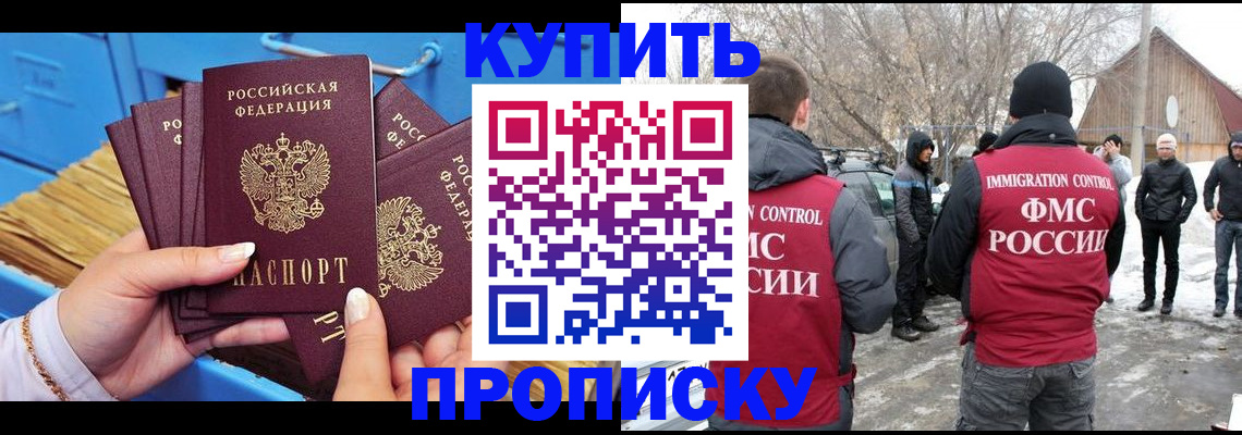 где прописаться в Якутске