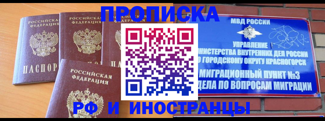 регистрация в Якутске