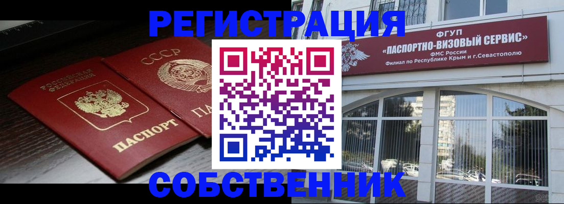 миграционный учет в Якутске