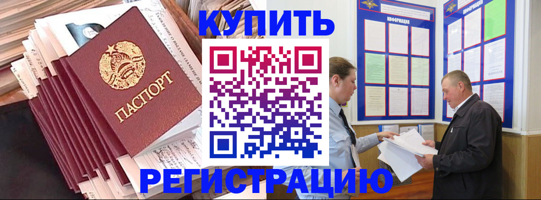 прописка для военкомата в Якутске