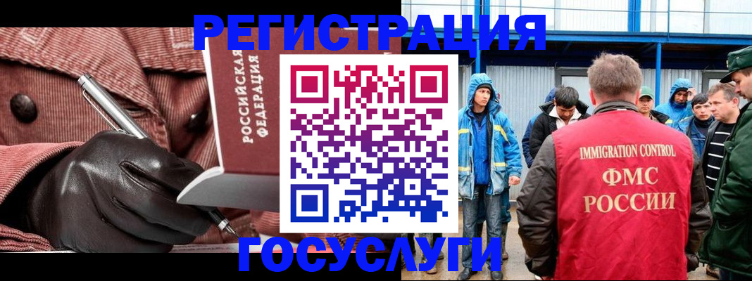 прописка 2025 в Якутске